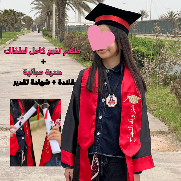 باك فرحة التخرج & Pack Joie de Réussite