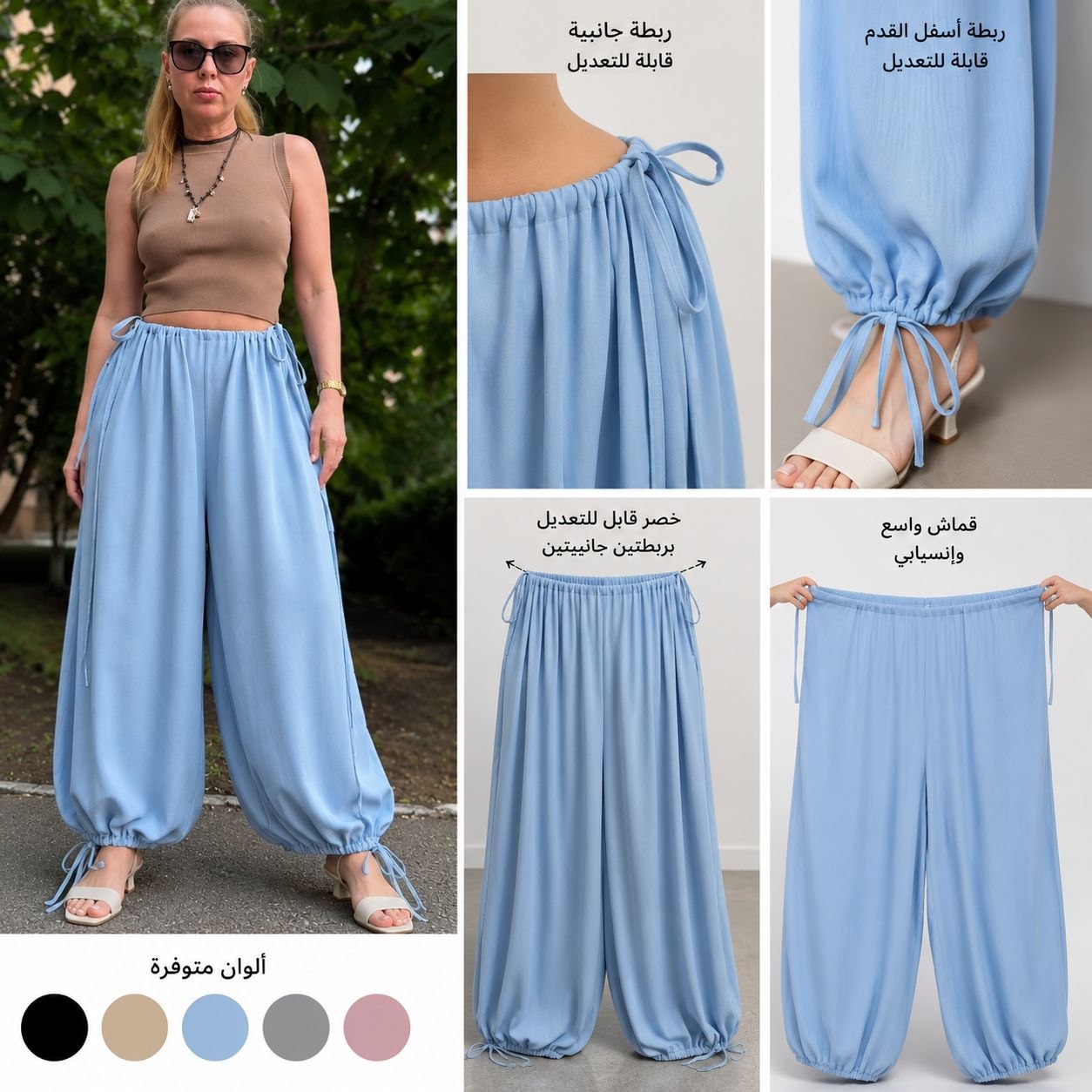 Pantalon Liberté & سروال الحرية