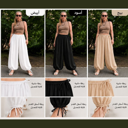 Pantalon Liberté & سروال الحرية