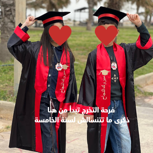 باك فرحة التخرج & Pack Joie de Réussite